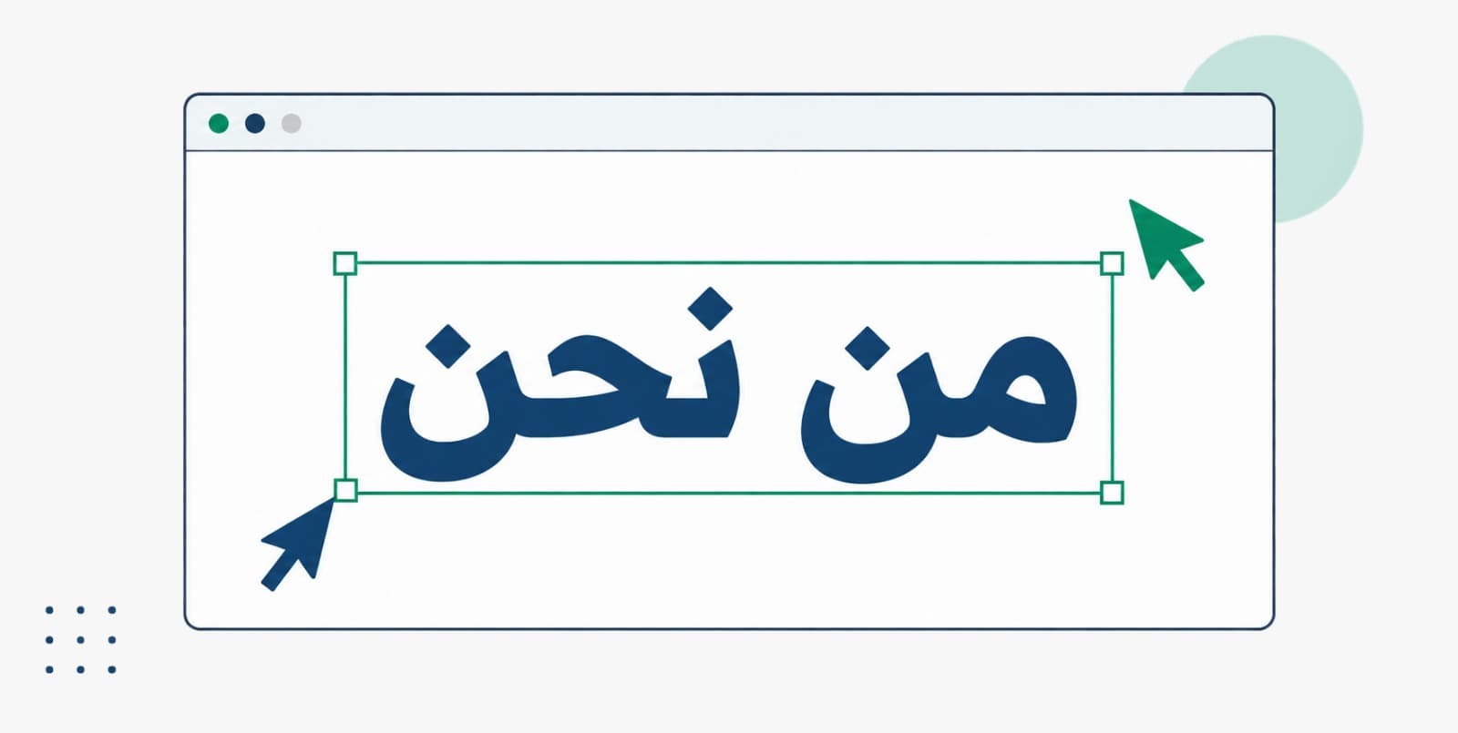 تصور نظام أسند لإدارة احتياج الشركة وتنفيذه